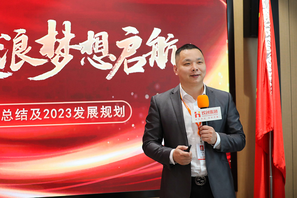 欢创集团 欢创集团