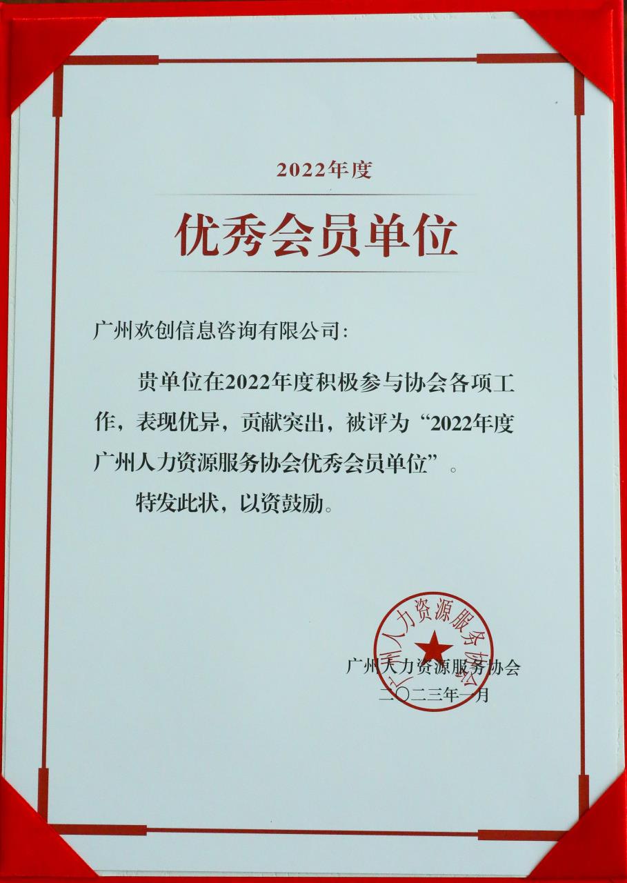 欢创集团 欢创集团