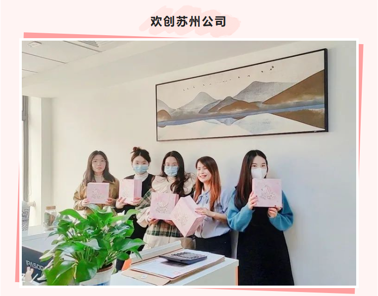 欢创集团 欢创集团