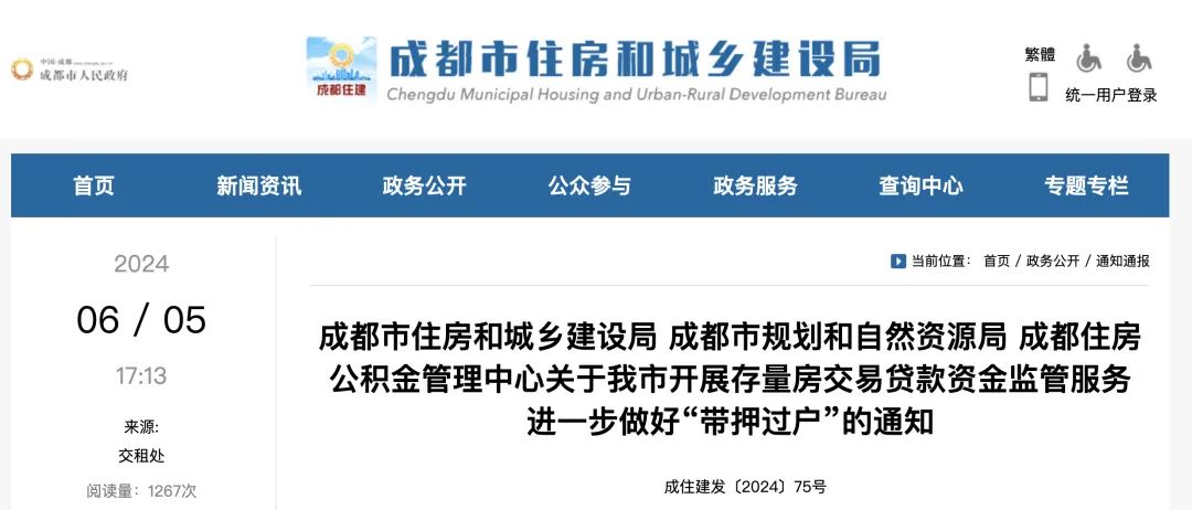 667baa54e35e1.jpg 成都.jpg