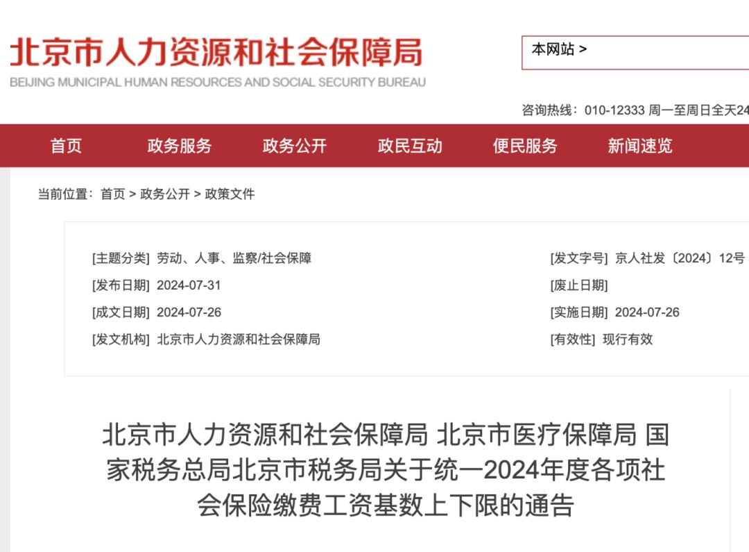 66b9a8131b84f.jpg 北京1.jpg