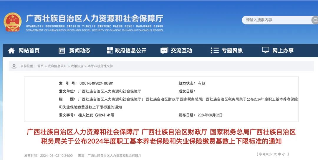 66b9a8699ecd9.jpg 广西1.jpg