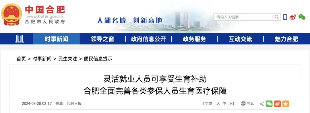 670f67099f982.jpg 合肥.jpg